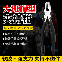 不伤边可调节掰玻璃八寸平口玻璃钳 新款包胶模型按压钳玻璃钳