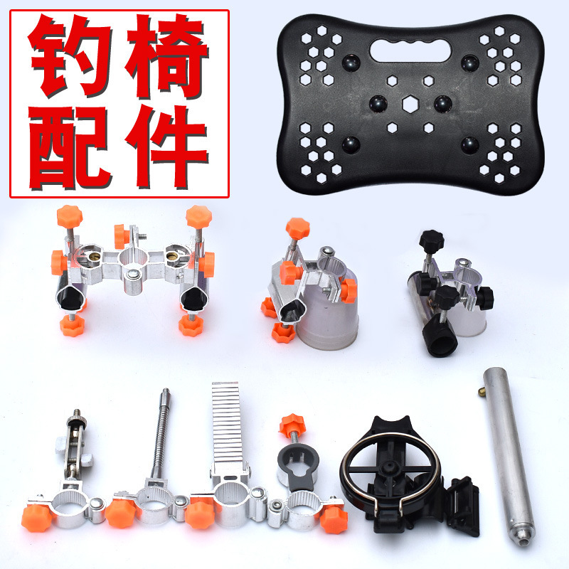 Fishing Shura Fishing Chair Accessories Fish Protection Rack Tea Cup Rack Battery Rack Lamp Rack Umbrella Rack Pedal Fishing Chair Fishing Gear @