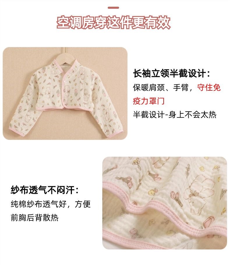 Children's Long-Sleeved Stand-Up Collar Shoulder-Protecting Pajamas, Summer Cotton Seersucker Sleeping Shoulder-Protecting Vest, Neck and Arm Warmers, Cold-Proof Vest