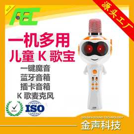 泉州AEC早教机玩具L838儿童麦克风话筒音响一体机手机蓝牙无线K歌