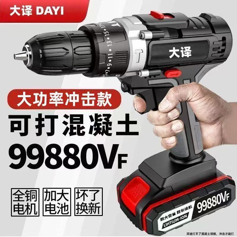 High-Power Electric Hand Drill, Rechargeable Electric Drill, Lithium Battery Dual-Speed Impact Drill, Household Multi-Function Electric Screwdriver High-Power Electric Hand Drill, Rechargeable Electric Drill, Lithium Battery Dual-Speed Impact Drill, Household Multi-Function Electric Screwdriver