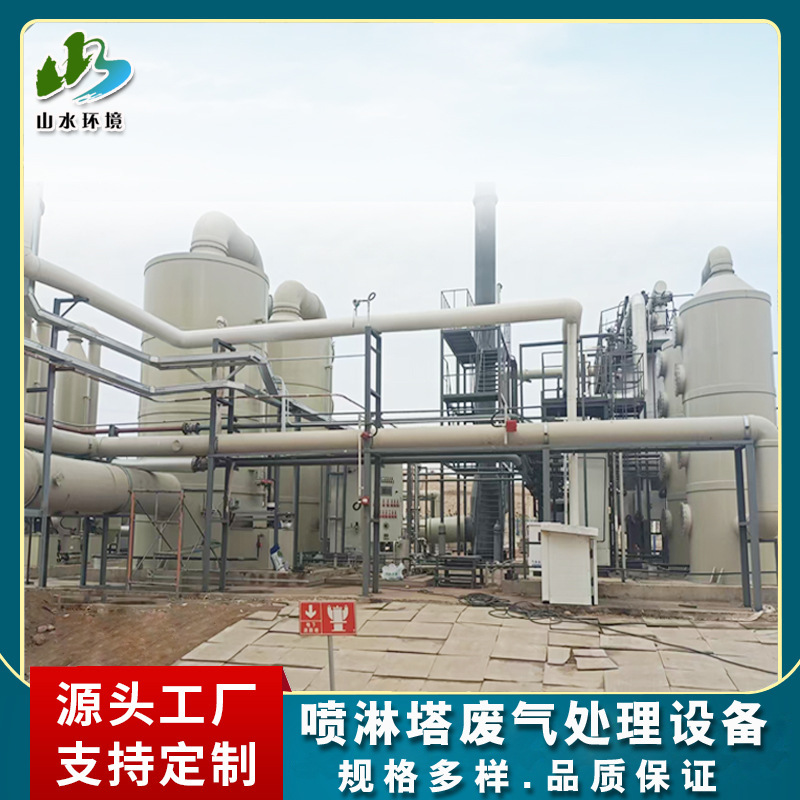 PP/PPH/不锈钢除氨喷淋塔冷凝除雾塔工业废气处理喷淋装置