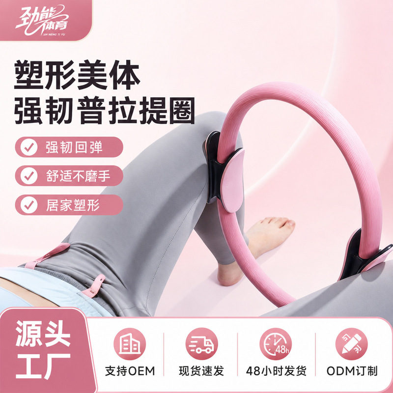 Jineng Yoga Pilates Ring Tpe Coated Handle Fiberglass Ring Fitness Open Back Magic Ring Anti-Hunchback
