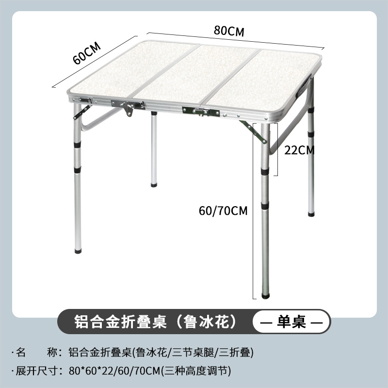 戸外折り畳みテーブル夜市に露店を出して便利な折り畳みテーブル屋外キャンプ食卓にアルミ合金テーブルを厚くする