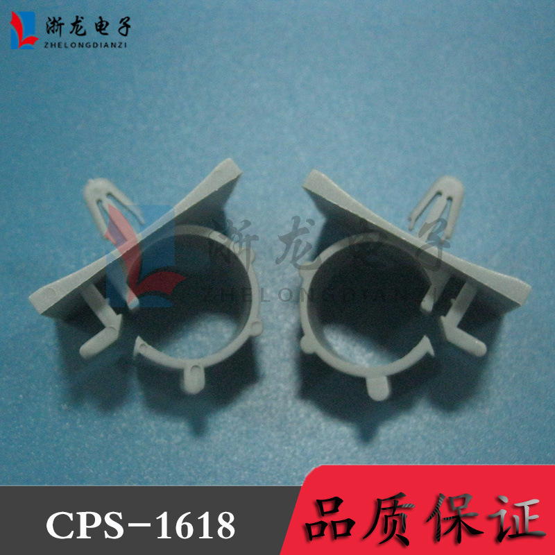 CPS-1618飞机头二段式配线固定座电线电缆附件飞机头线夹线扣
