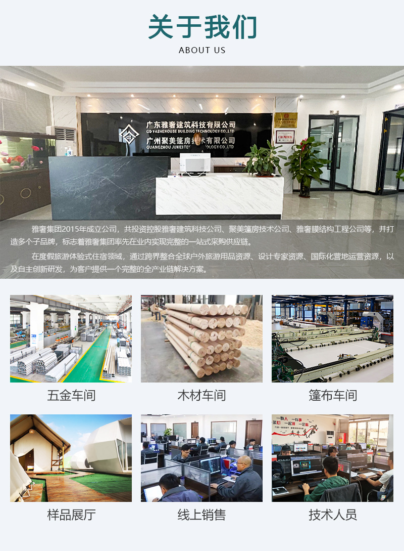 民宿用品采购