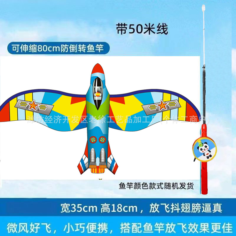 Weifang caña de pesca dinámica Nezha Cometa Niños al aire libre portátil pequeña cometa caña de pesca Cometa mercado nocturno