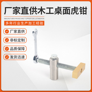 Woodworking Bench Vise, Mortise Clamp, Table Stop, Brass Stopper, Table Locking Accessories, Stainless Steel Table Clamping Tool