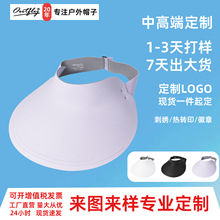 新款空顶太阳帽防晒帽女夏季户外徒步无痕一体防紫外线遮阳帽定制