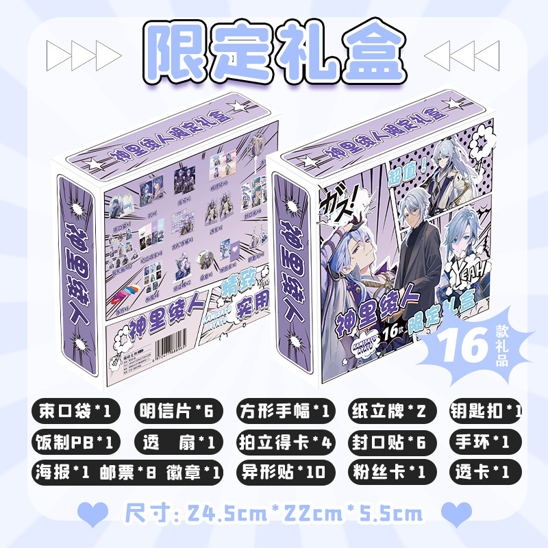 카미사토 아야토 문구 세트