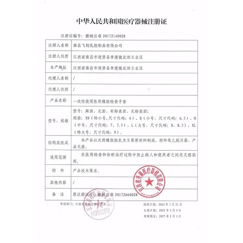 Medical surgical disposable rubber gloves high elasticity durable embroidery beauty examination gloves individually packaged