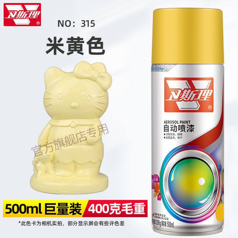 卫斯理自喷漆黑色汽车手喷漆补漆油漆镀铬自动喷漆罐源头厂家|undefined