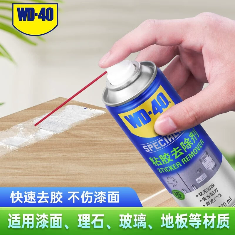 WD40 Средство для удаления клея Самоклеящееся двустороннее средство для удаления клея Пленка для удаления этикетки Клей для окон автомобиля