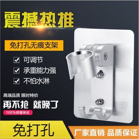 Multi-functional space aluminum showerhead stand without drilling, strong adhesive stand, adjustable nozzle, nail-free stand Item Picture