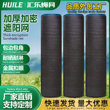 成卷遮阳网跨境加厚加密耐撕拉庭院阳台户外遮荫网农用大棚遮光网