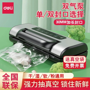 Deli Automatic Vacuum Sealing Machine Commercial Sealing Compression Cooked Food Preservation Machine Small Household Food Packaging Machine