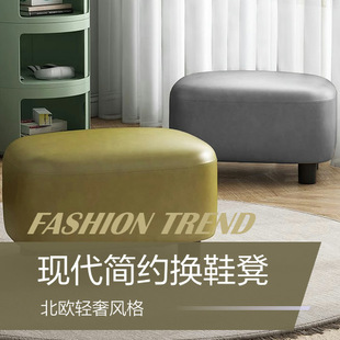 Leather Stool, Shoe Changing Stool, Household Internet Celebrity Stool, Living Room Sofa Stool, Small Stool, Accessible Luxury, Simple, Super Soft, Creative Low Stool Wood