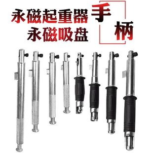 Wholesale permanent magnet crane handle magnetic crane accessories wrench handle 5 tons permanent magnet suction cup anti-collision handle switch