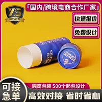 Новая мелованная бумага бумажная трубка подарочная коробка крафт-бумага четырехцветная печатная бумажная трубка для чая по уходу за кожей цилиндр упаковочная коробка бумажная банка