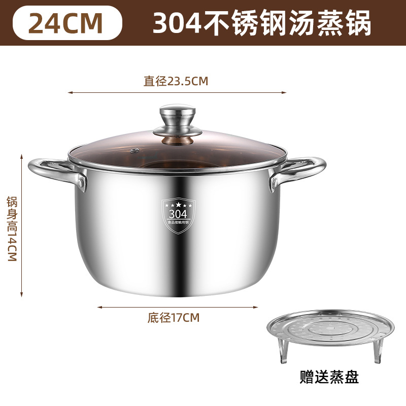 [304 스테인리스] 24cm 국물찜기 단층
