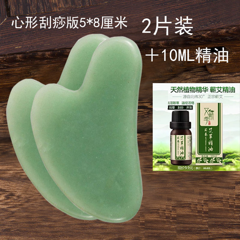 心形水晶玉石浅绿2片装+10ml精油