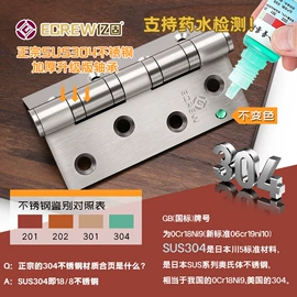 合页、铰链;门碰、门吸;插销