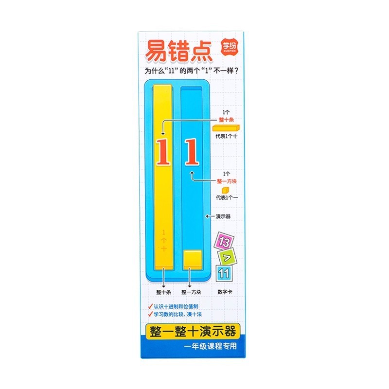 学纷2025新版苏教版一年级上册数学教具套装几何立体图形数学小棒|undefined