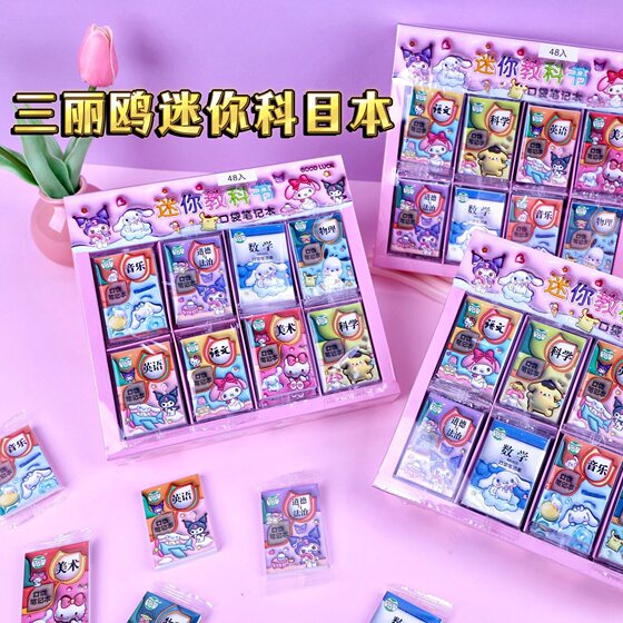 Sanrio expansion mini subject book textbook small notebook student portable pocket book School surrounding night market