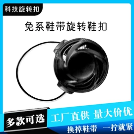 鞋扣;肩带、搭扣;鞋带
