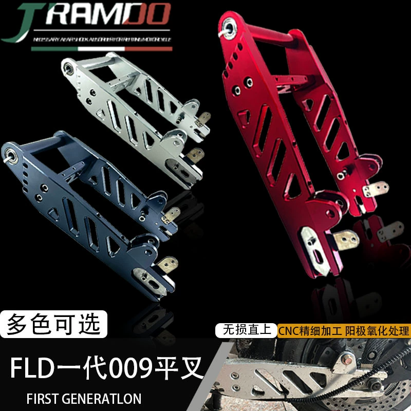 Frando подходит для далеко идущих модифицированных электромобилей с задней плоской вилкой с ЧПУ из алюминиевого сплава 007/008/009 прямо вверх