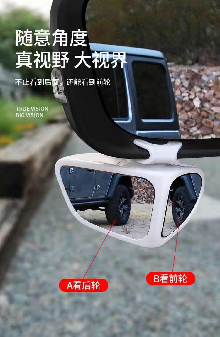 Car front and rear wheel blind spot mirror, 360-degree front rearview mirror, small round mirror, multifunctional blind spot reversing aid device