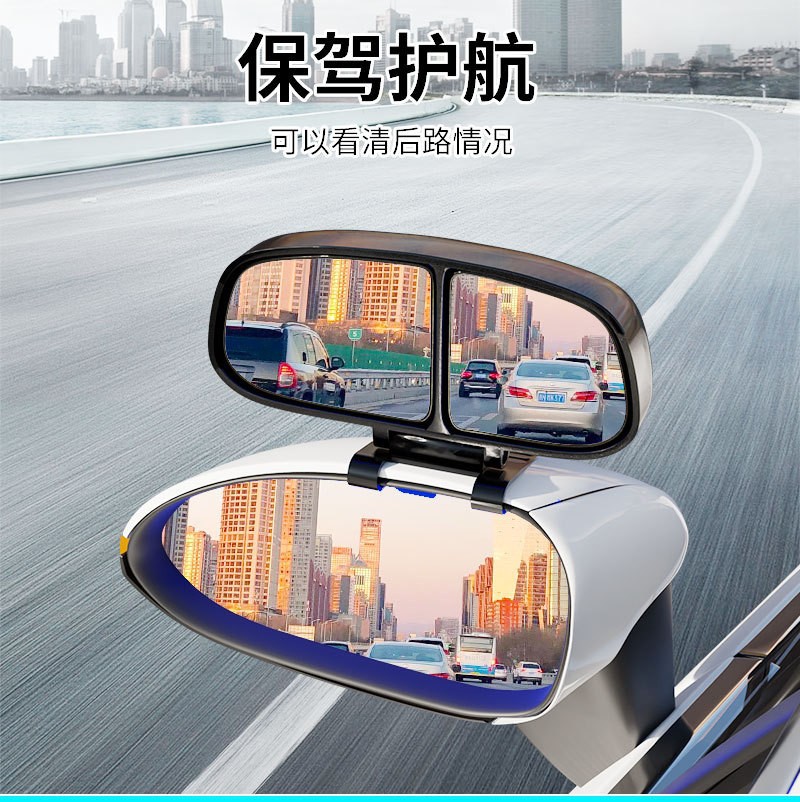 New Special Reversing Car Rearview Mirror, High-Definition Car Auxiliary Mirror, Wide-Angle Large-View Car Rearview Mirror