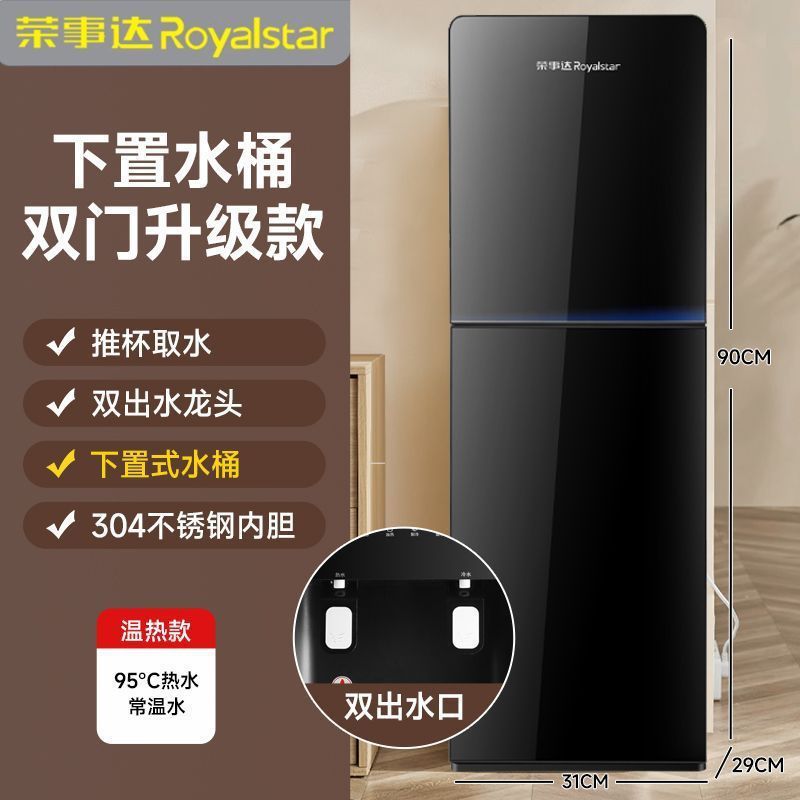 饮水机下置水桶家用立式全自动智能制冷制热小型宿舍饮水器速卖通|undefined