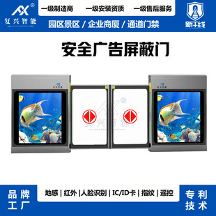 Fuxing intelligent subway station Park Scenic Area passenger flow channel safety advertising screen door sliding door recommend