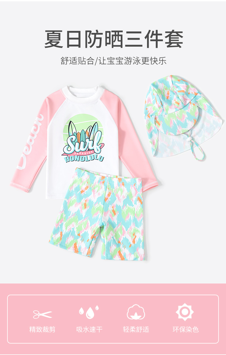 女の子長袖水着おすすめ