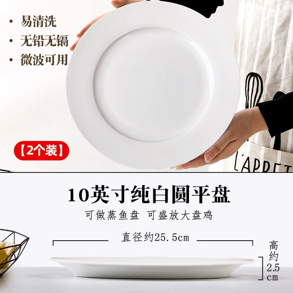 10-inch round flat plate [pack of 2]