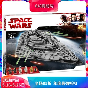 Star Wars Large Order Star Destroyer 75190 Children's Assembled Chinese Building Blocks Boy Toy 10901