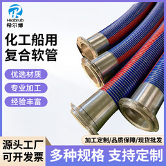 化学工業船用複合ホース柴ガソリン脱着耐摩耗ホース埠頭化学工業複合鋼線給油ホース