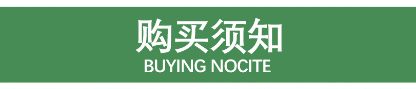 购买须知 1