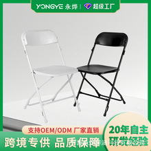 源头工厂批发带舒适靠背户外休闲室内办公高质量承重强塑料折叠椅