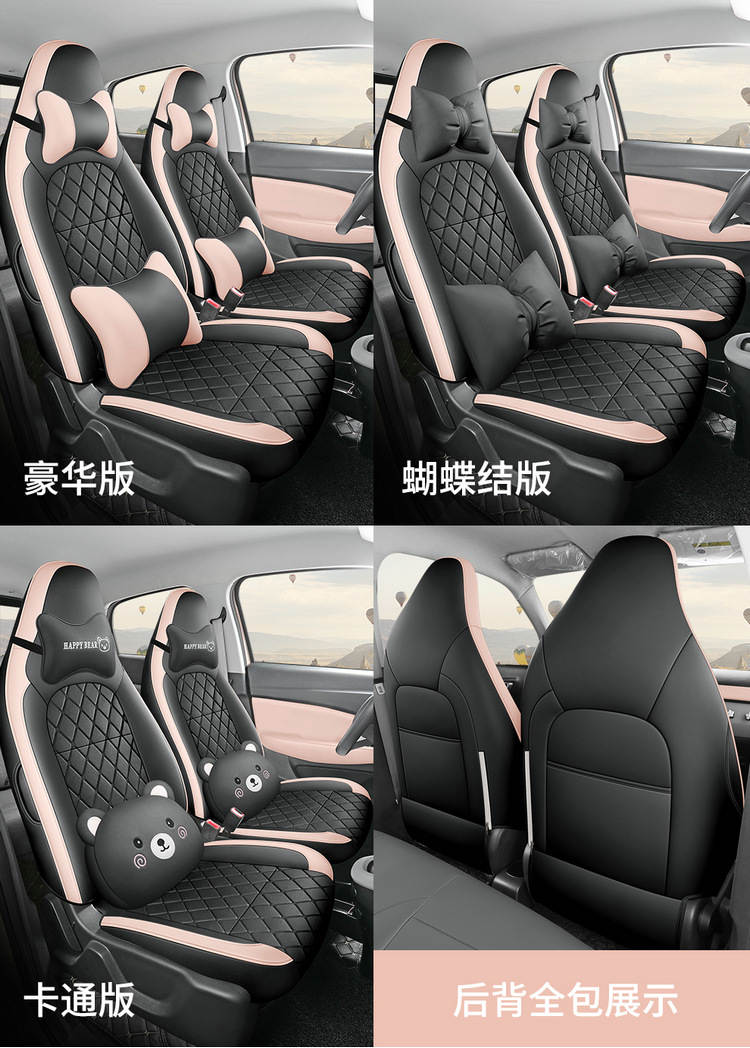 Leapmotor T03 Seat Cover, Four Seasons Full Set