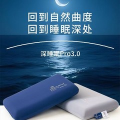 希尔顿深睡眠慢回弹记忆枕助睡眠护颈宿舍办公室单人枕头枕芯礼品