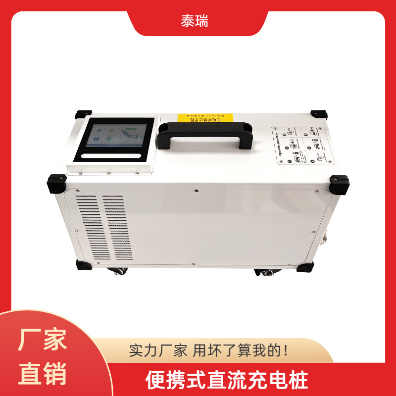 20kw快充直流桩 新能源汽车快充桩 比亚迪小鹏大众汽车直流充电桩