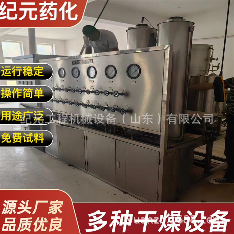 乳香精油超临界 CO2提取设备批量提取中草药萃取制药酒精石油