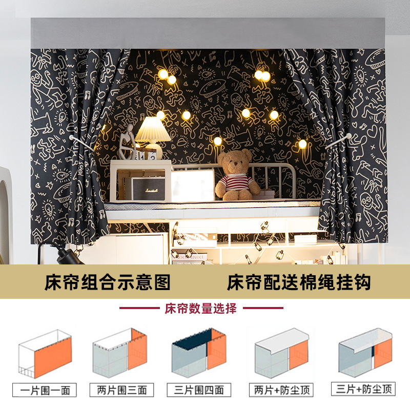100%强遮光床帘学生宿舍上铺专用帘子布帘大学寝室下铺全包遮挡帘|undefined