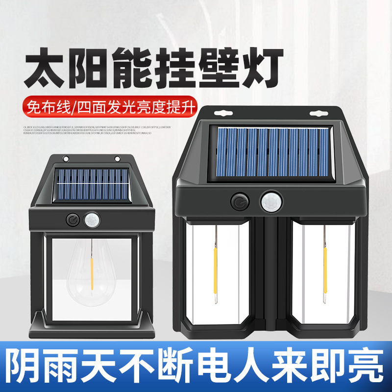 Transfronterizos solar exterior lámpara de pared inducción humana tres modo lámpara de pared de alambre de tungsteno iluminación de jardín villa luz de noche
