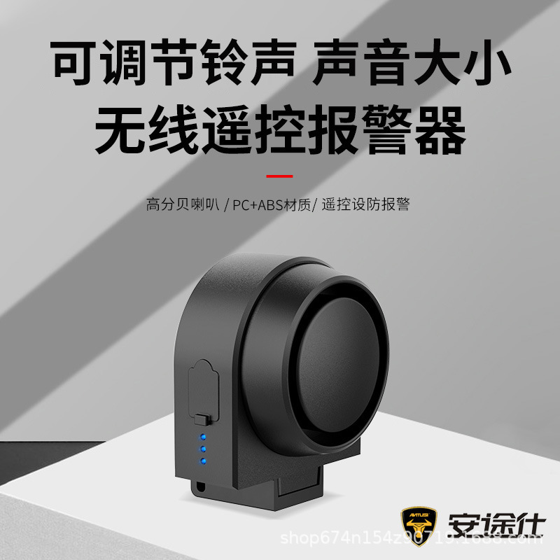 Antusi A2 campana de coche antirrobo dispositivo de advertencia de conducción altavoz eléctrico de control remoto inalámbrico inteligente campana de carga