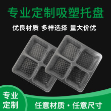 PP食品吸塑包装盒pet塑料盒一次性pvc吸塑托盘包装盒可印logo定制