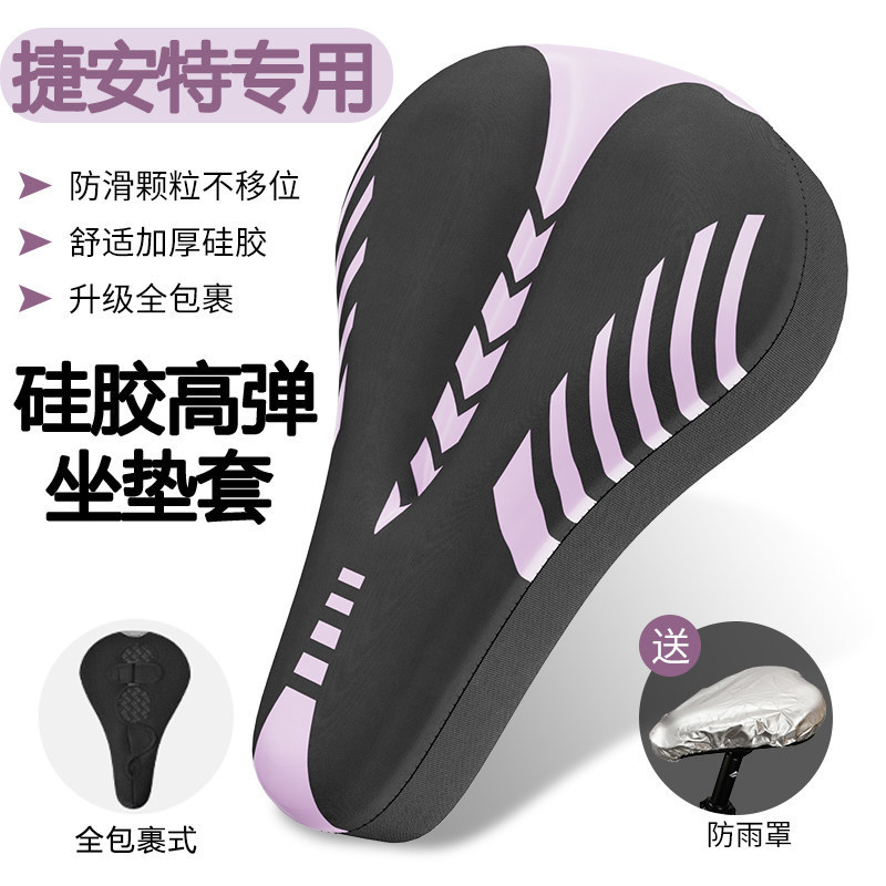 Suitable for Giant bicycle seat cushion covers, quick-release, thickened silicone, ultra-soft, for men and women, mountain and road bike seat cushion accessories