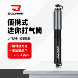 Bolany自行车迷你打气筒山地公路120PSI美嘴法嘴铝合金便携打气筒